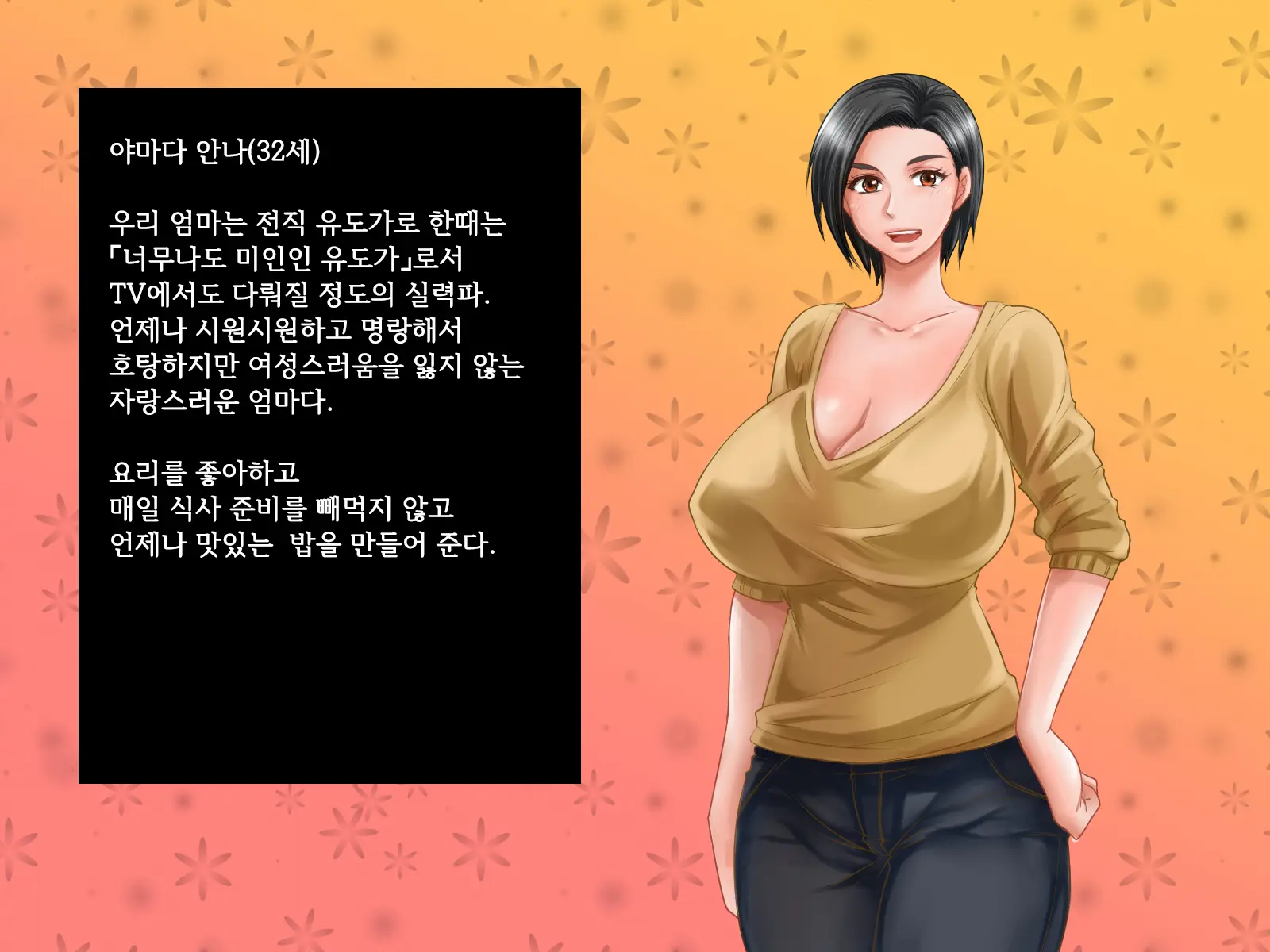 Boku Ga Shiranai Mama No Kao ~Dekiai Suru Musuko O Ijimeteita Yankee Ni Chuui Shita Kimottama Mama Ga Ochiteiku Made~ | 내가 모르는 엄마의 얼굴 ~끔찍이 아끼는 아들을 괴롭히던 양아치에게 주의를 준 배짱 있는 엄마가 타락해가는 데까지~